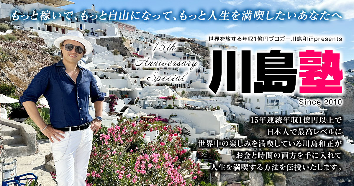 川島和正7DAYS 7日間情報商材販売システム構築プログラム 川島和正7DAYS 7日間情報商材販売システム構築プログラム - メルカリ